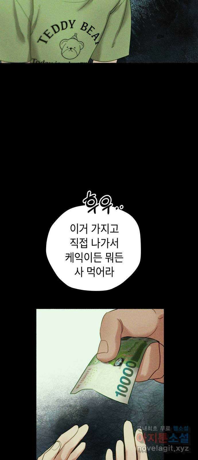 미시령 100화 발이부중-2- 송씨일가 17