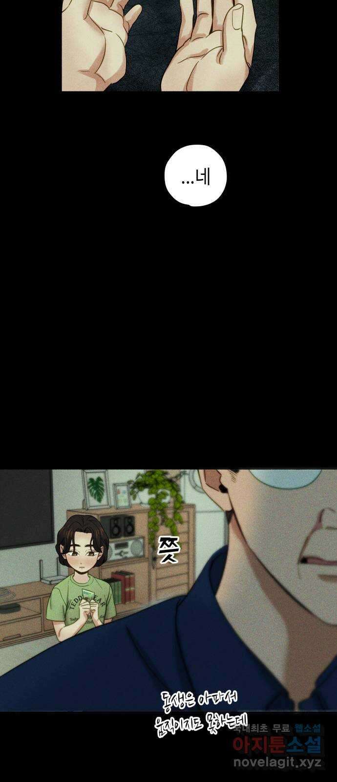 미시령 100화 발이부중-2- 송씨일가 18