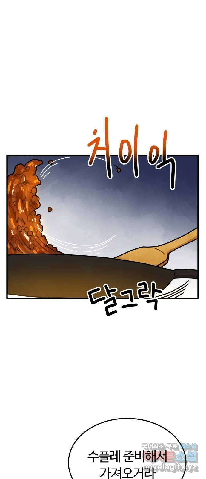 수플레 팬 케이크 4화 2