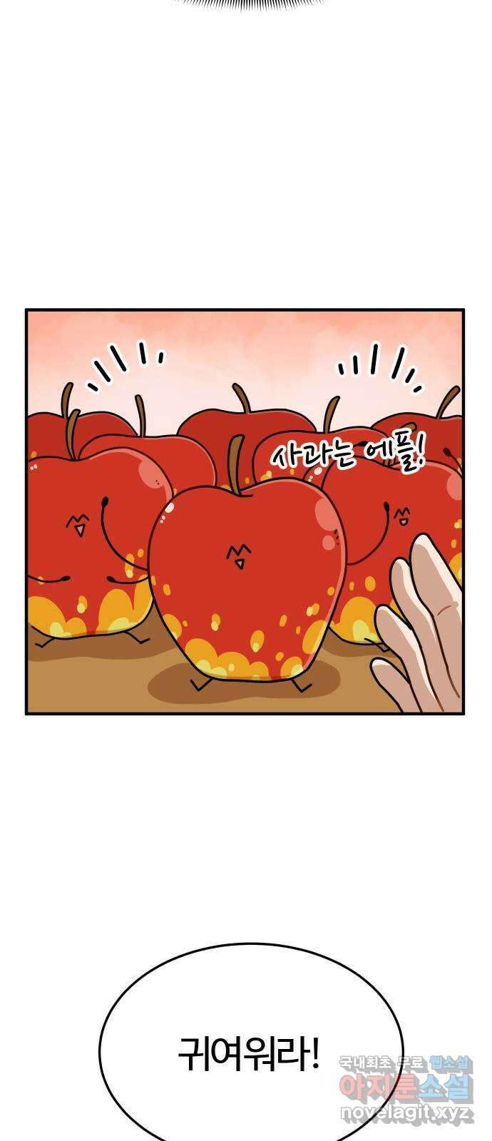 수플레 팬 케이크 4화 5