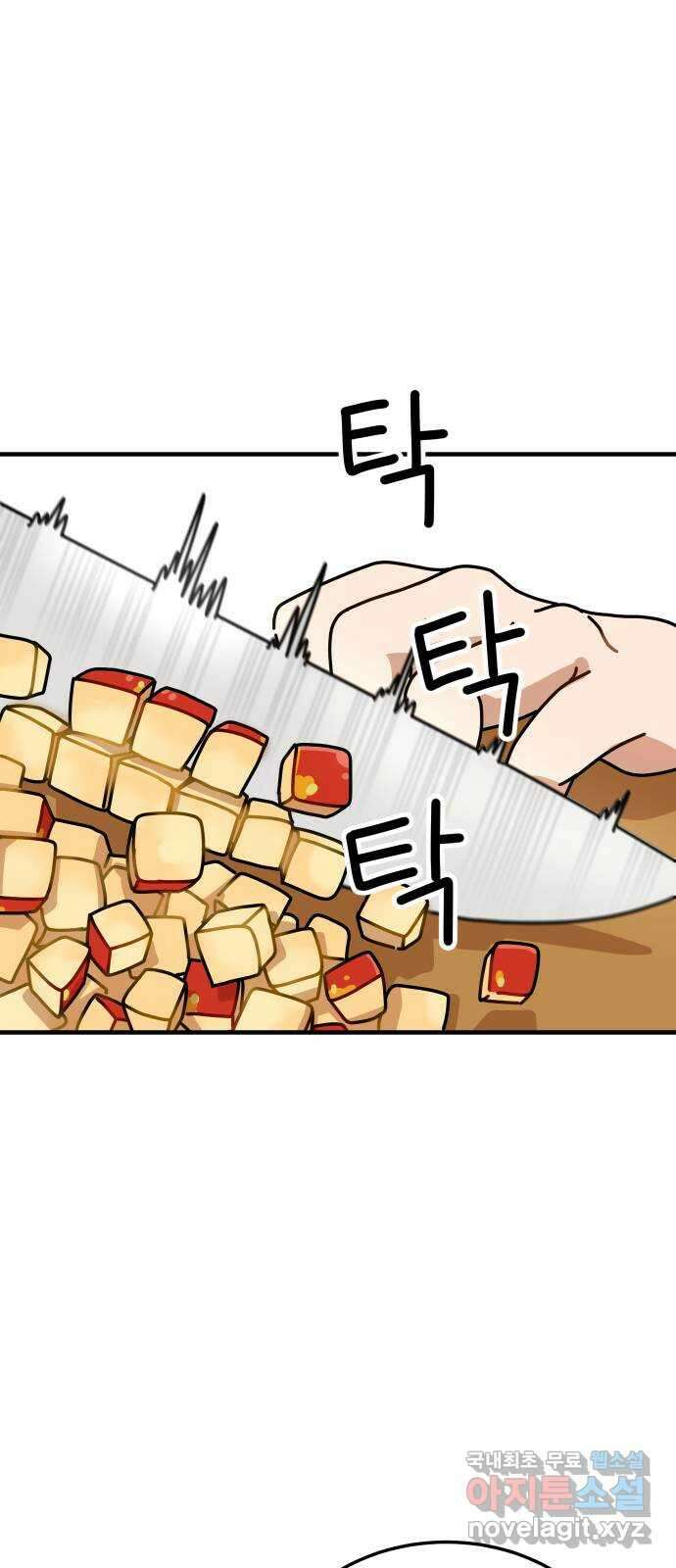 수플레 팬 케이크 4화 7