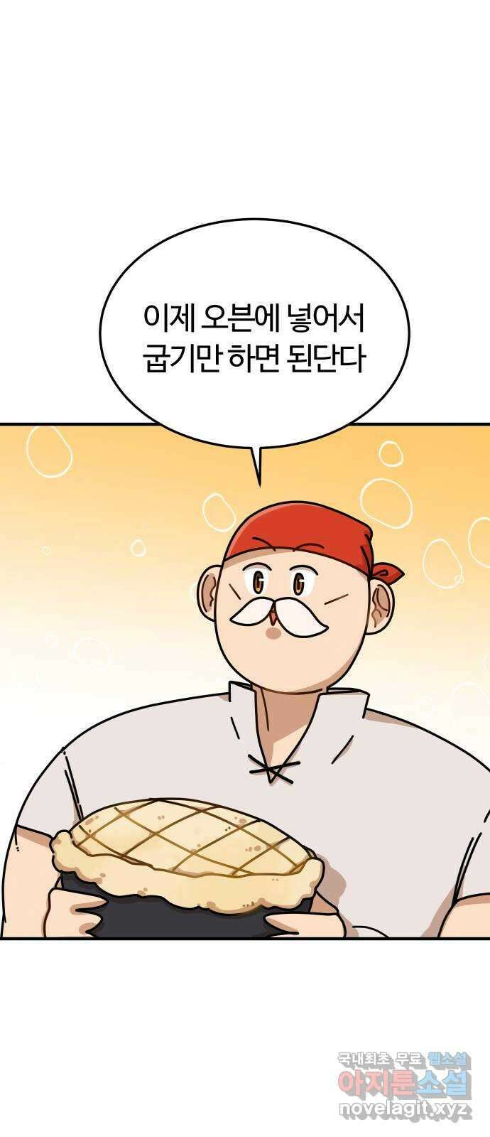 수플레 팬 케이크 4화 12