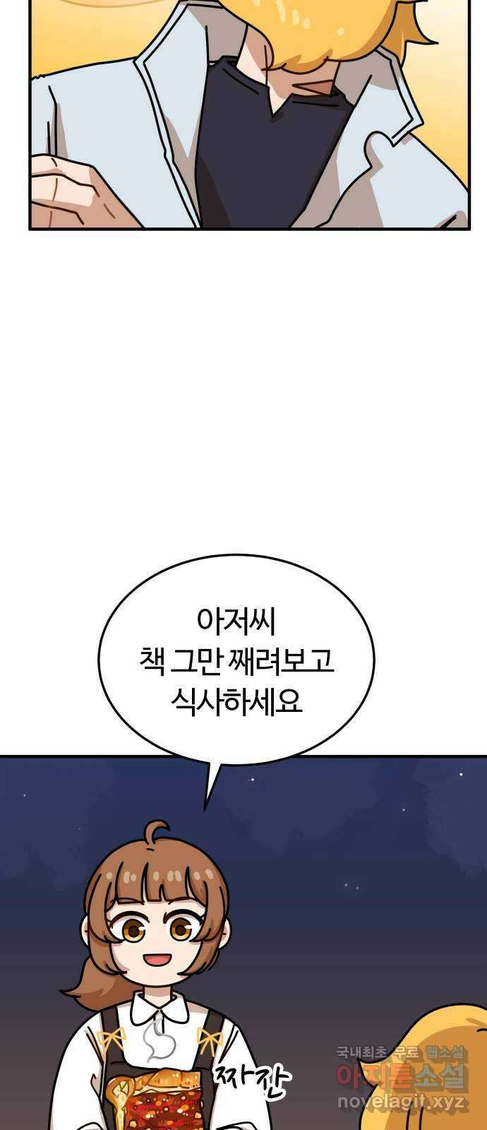 수플레 팬 케이크 4화 18
