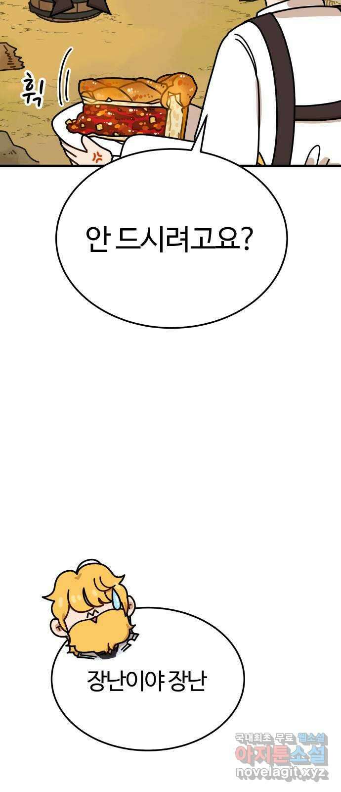 수플레 팬 케이크 4화 20