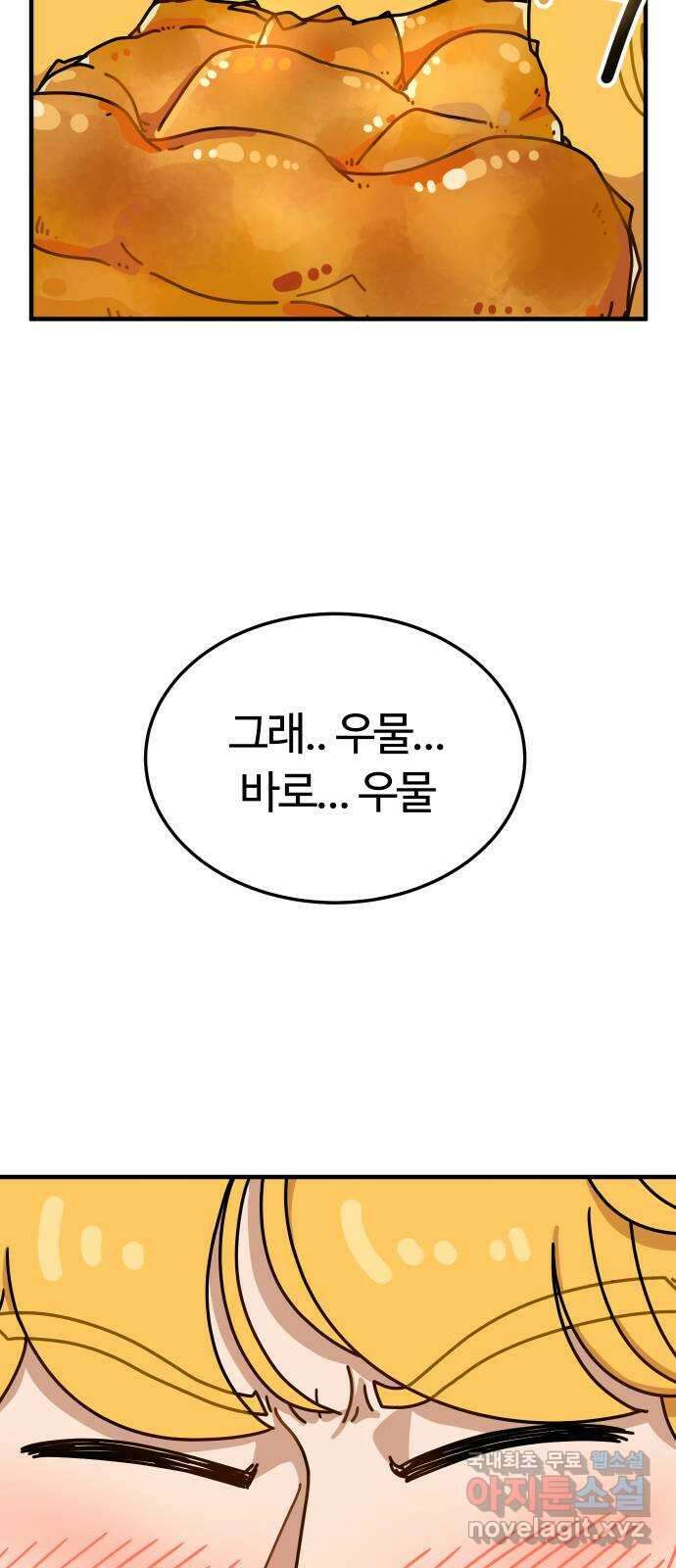 수플레 팬 케이크 4화 23