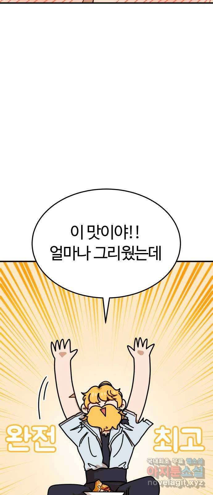 수플레 팬 케이크 4화 24