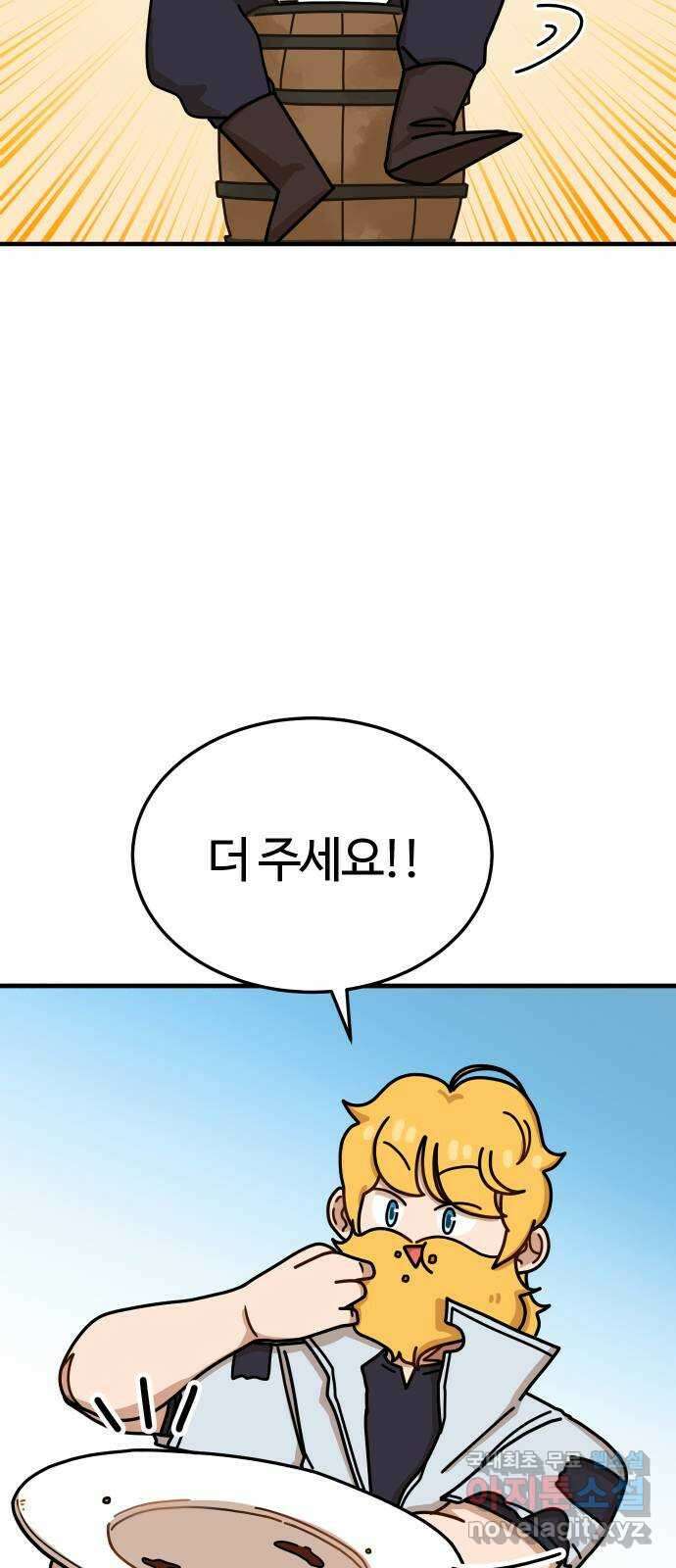 수플레 팬 케이크 4화 25