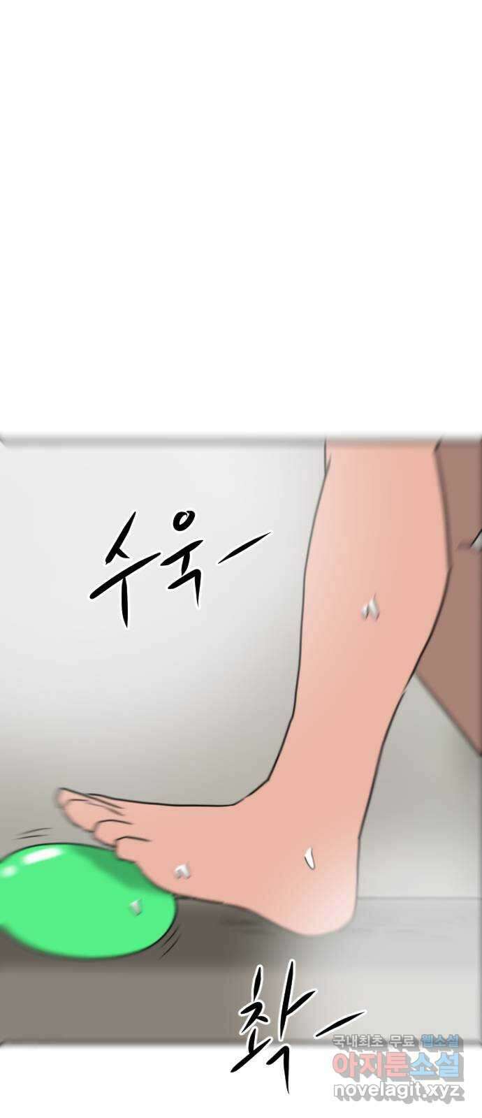 언덕 위의 제임스 372화 아바탈 (3) 1