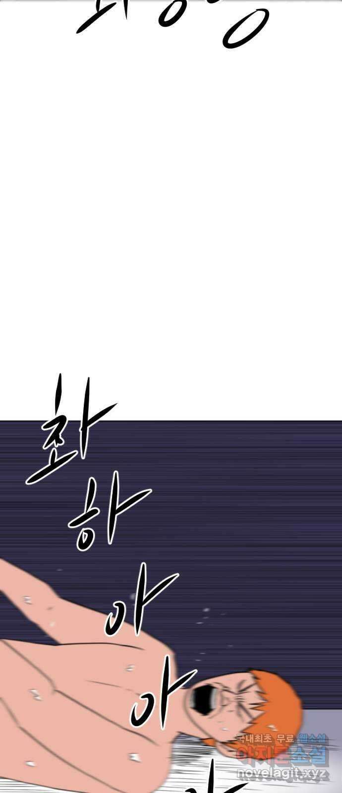 언덕 위의 제임스 372화 아바탈 (3) 4
