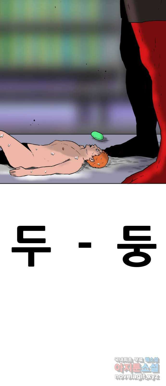 언덕 위의 제임스 372화 아바탈 (3) 8