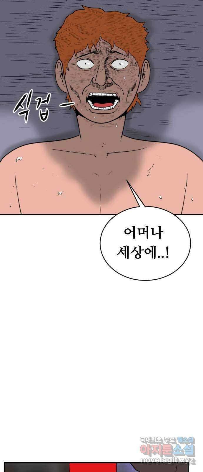언덕 위의 제임스 372화 아바탈 (3) 11