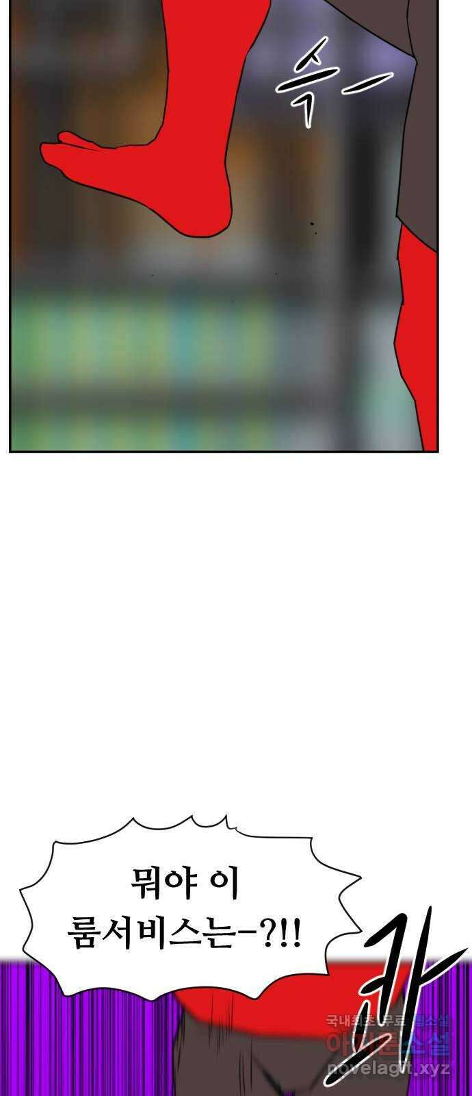 언덕 위의 제임스 372화 아바탈 (3) 12
