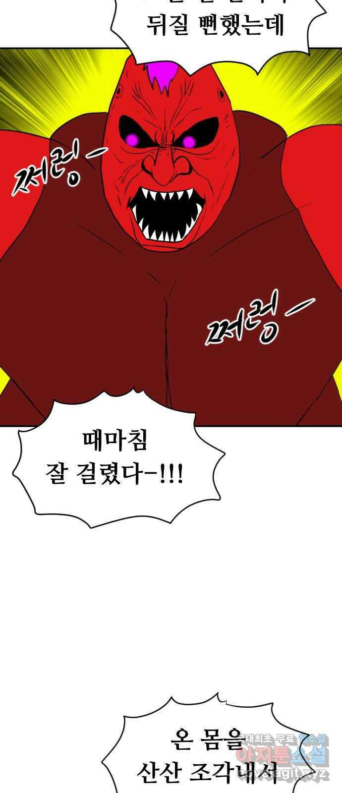 언덕 위의 제임스 372화 아바탈 (3) 14