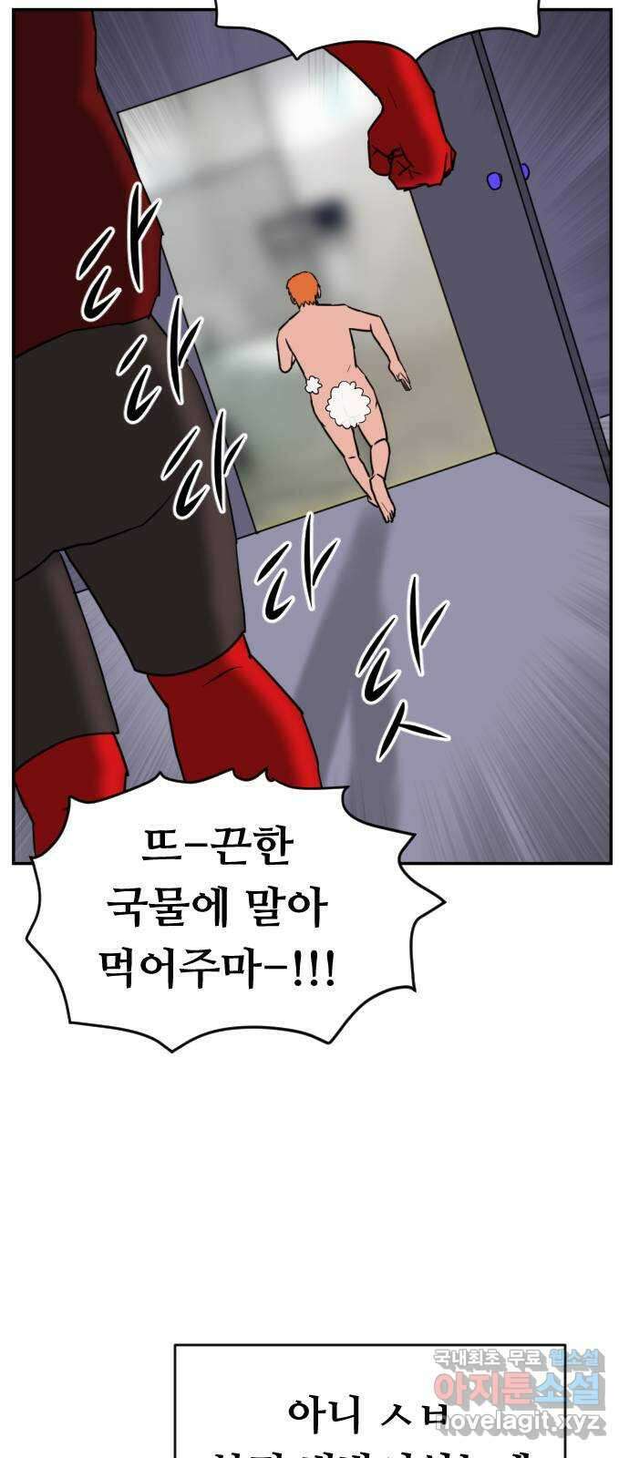 언덕 위의 제임스 372화 아바탈 (3) 15