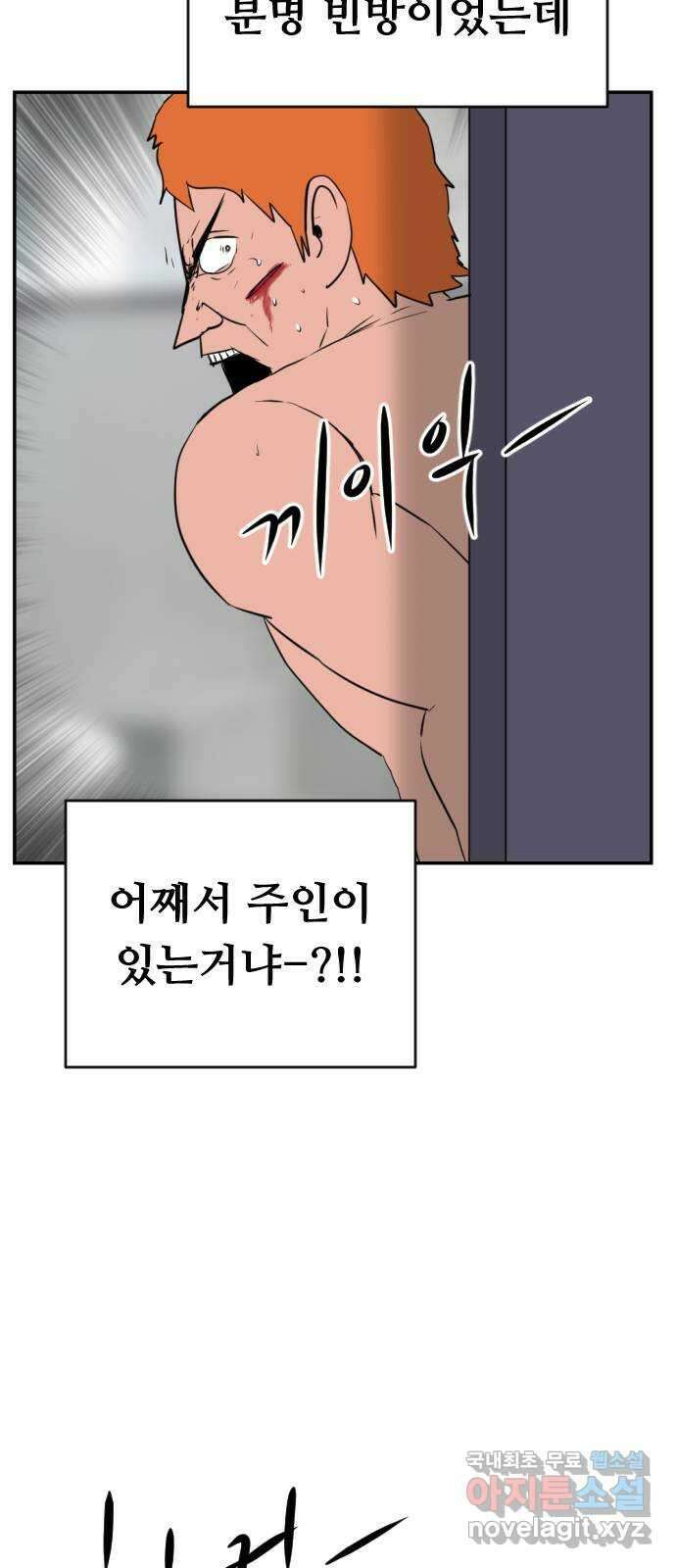 언덕 위의 제임스 372화 아바탈 (3) 16