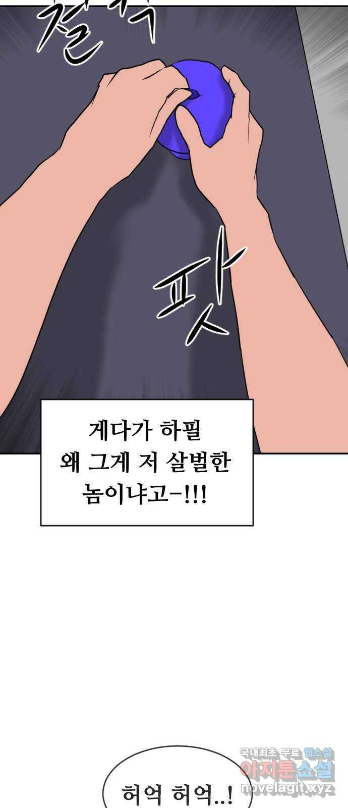 언덕 위의 제임스 372화 아바탈 (3) 17