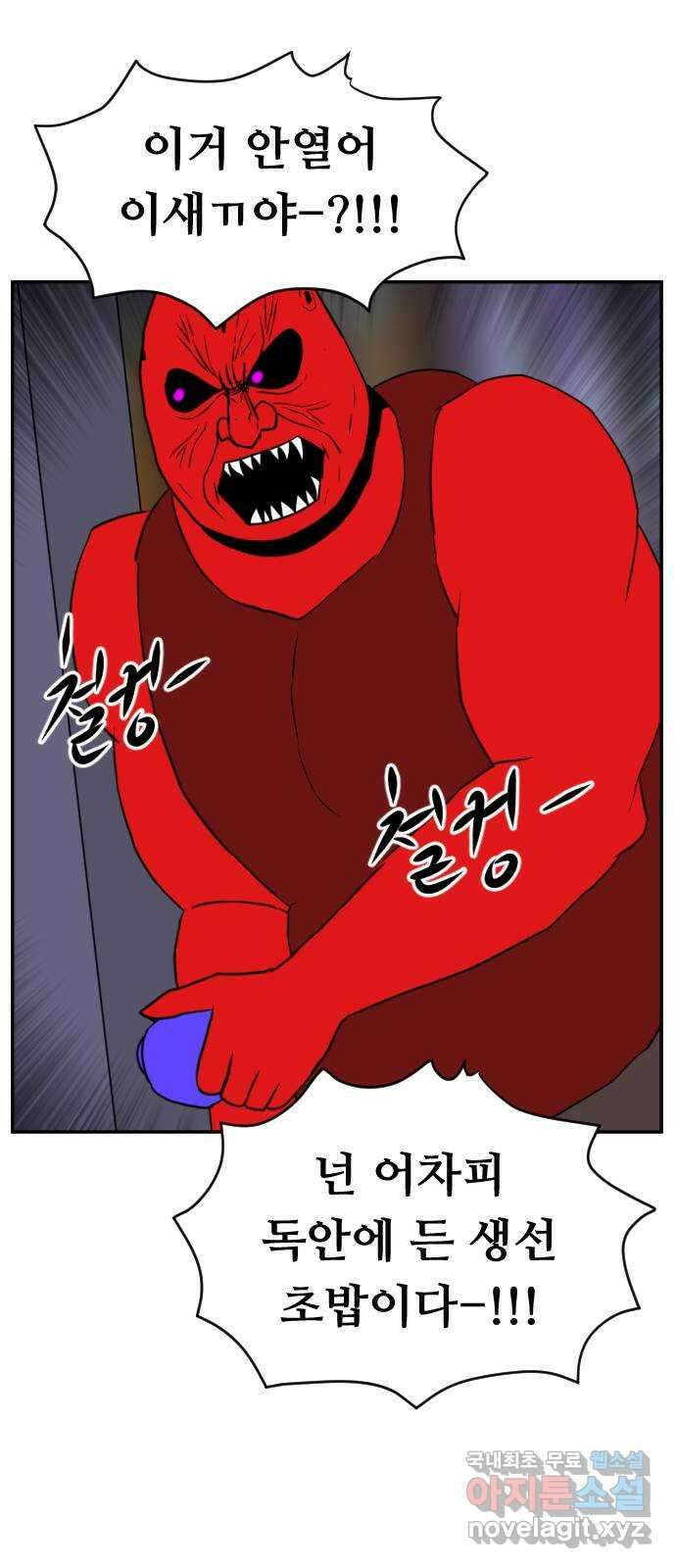 언덕 위의 제임스 372화 아바탈 (3) 19