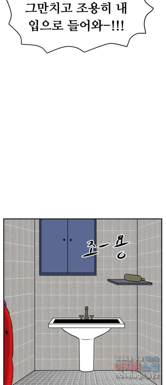 언덕 위의 제임스 372화 아바탈 (3) 21