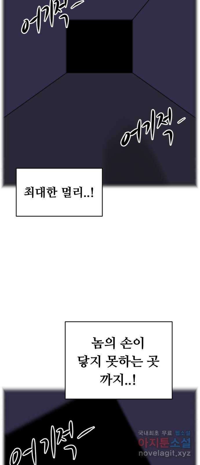 언덕 위의 제임스 372화 아바탈 (3) 30