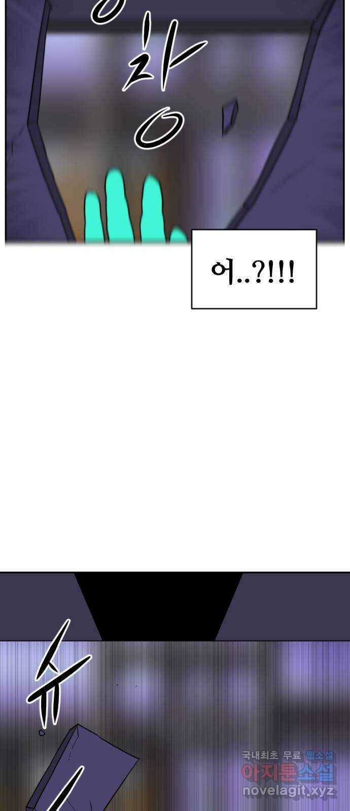 언덕 위의 제임스 372화 아바탈 (3) 32