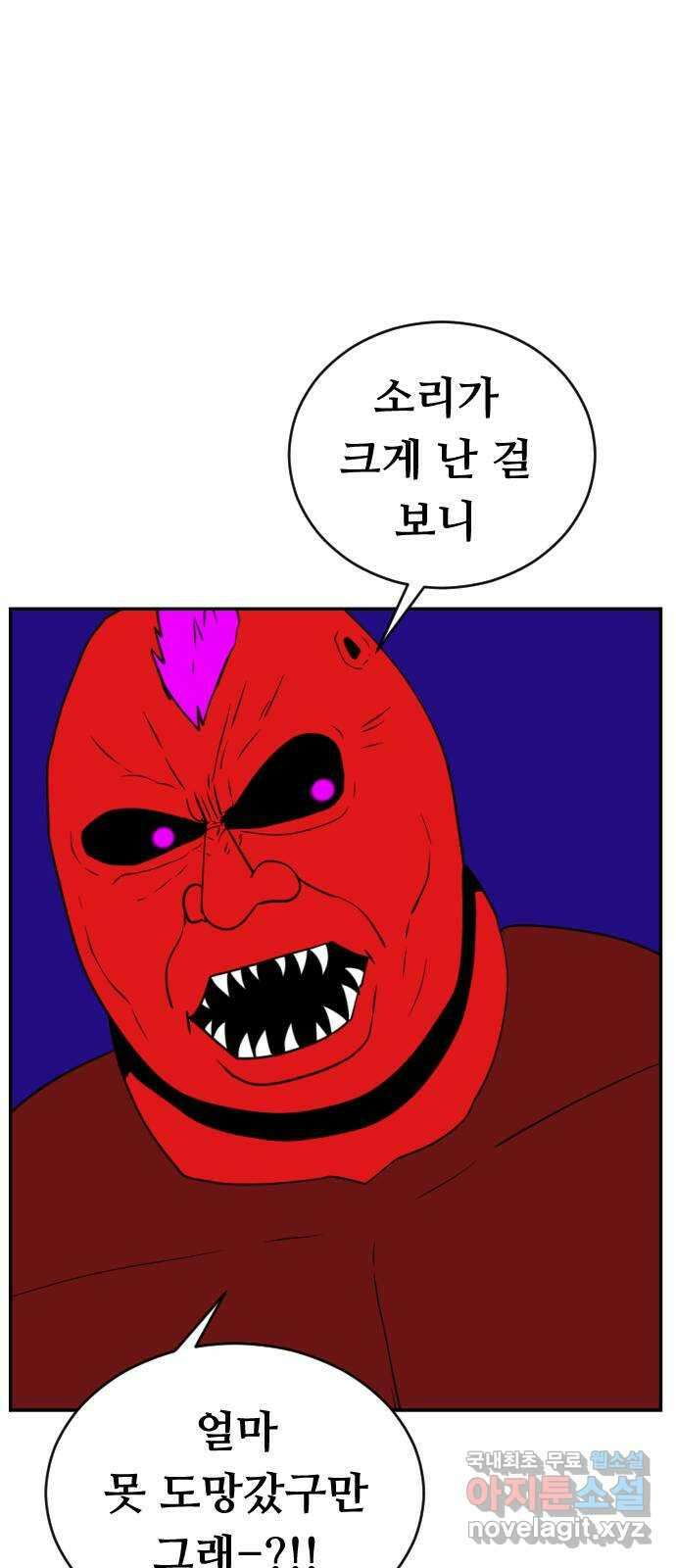 언덕 위의 제임스 372화 아바탈 (3) 36