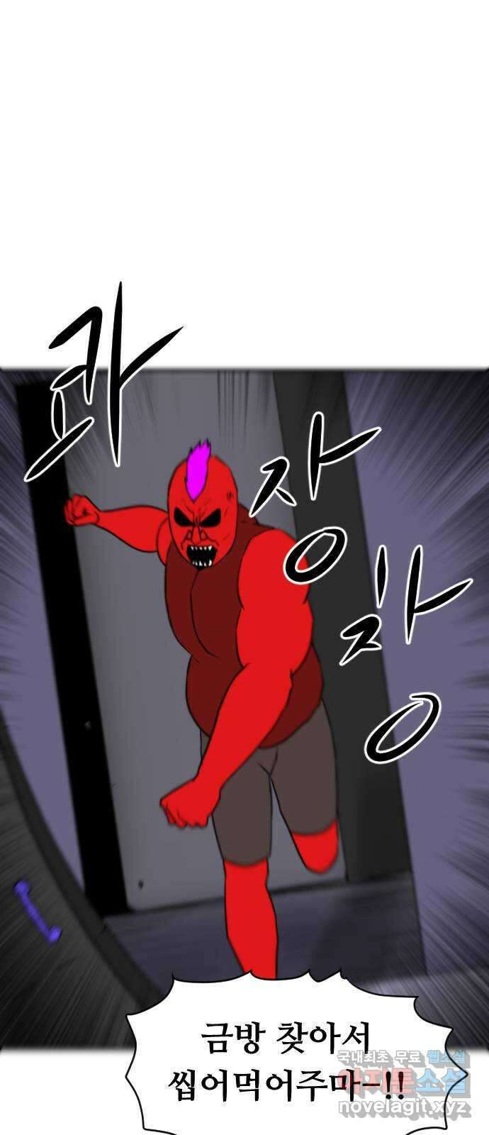 언덕 위의 제임스 372화 아바탈 (3) 38