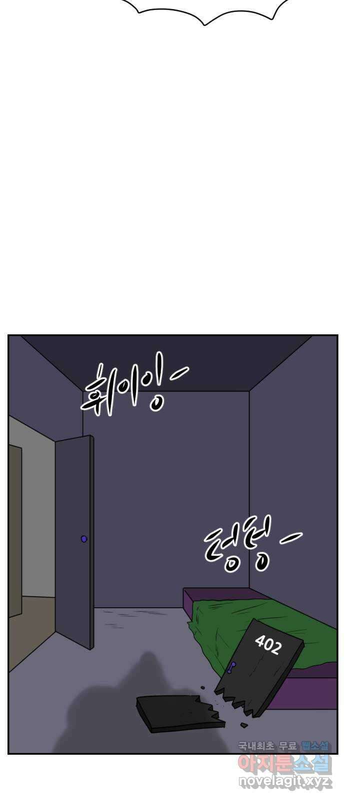 언덕 위의 제임스 372화 아바탈 (3) 39