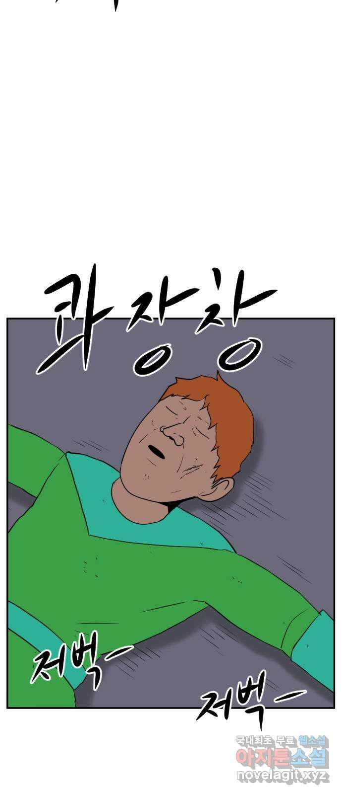 언덕 위의 제임스 372화 아바탈 (3) 42