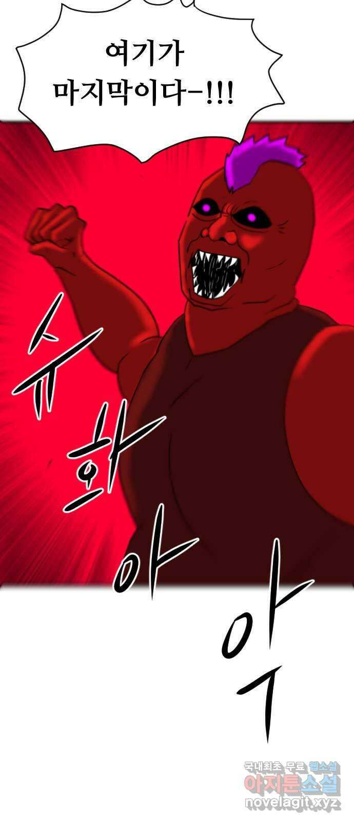 언덕 위의 제임스 372화 아바탈 (3) 46