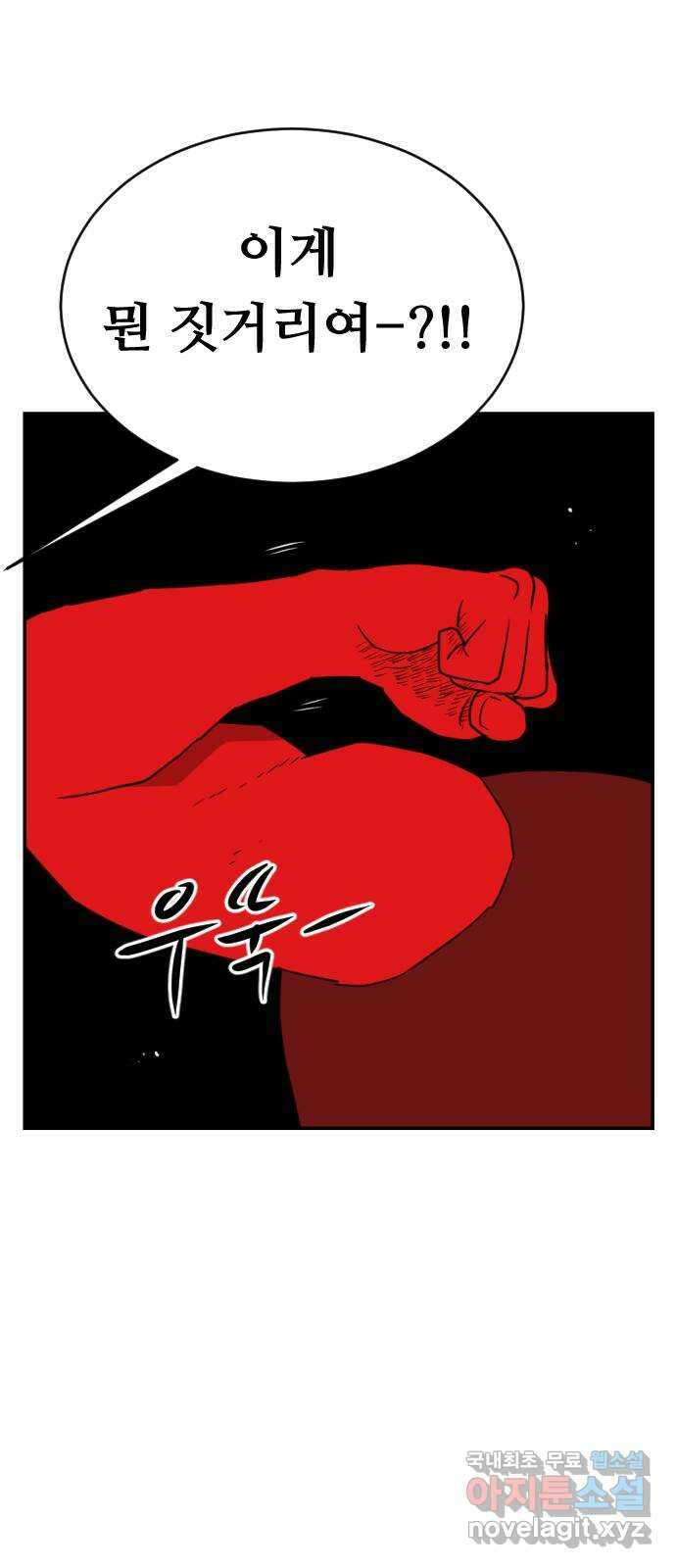 언덕 위의 제임스 372화 아바탈 (3) 47