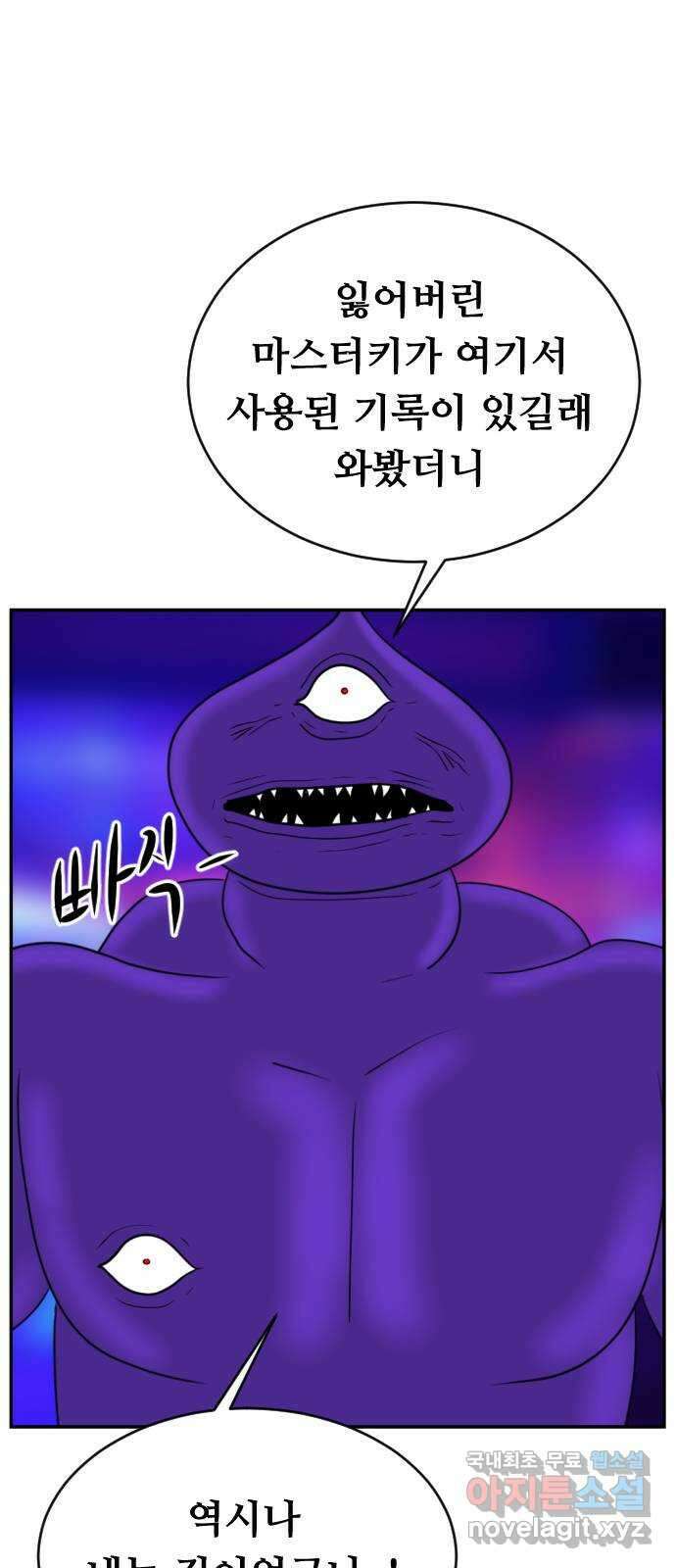 언덕 위의 제임스 372화 아바탈 (3) 49