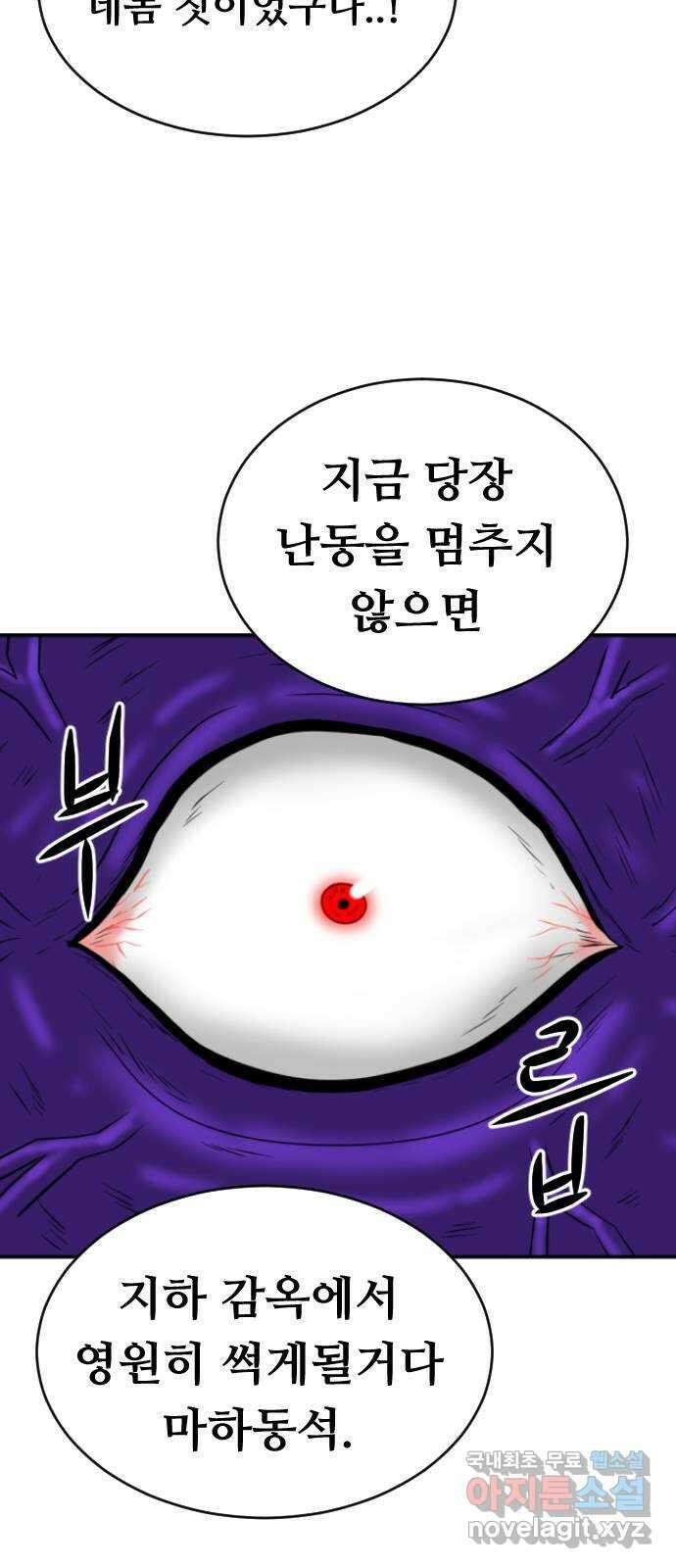 언덕 위의 제임스 372화 아바탈 (3) 50