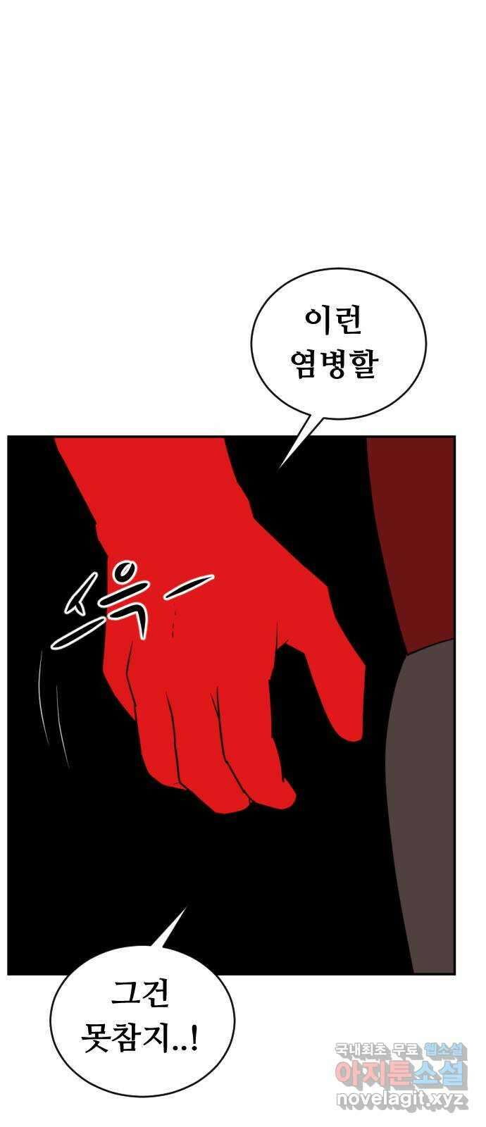 언덕 위의 제임스 372화 아바탈 (3) 51