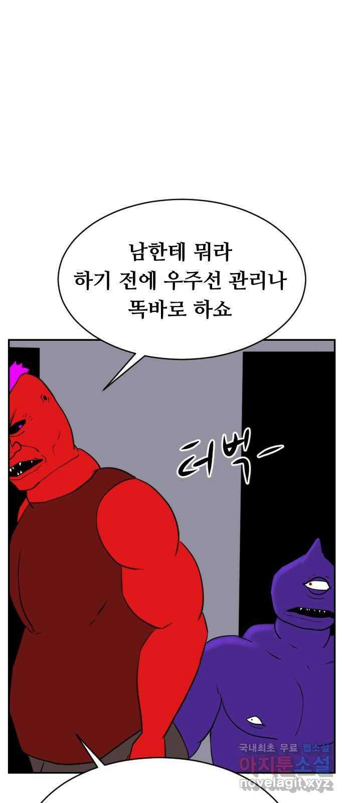 언덕 위의 제임스 372화 아바탈 (3) 52