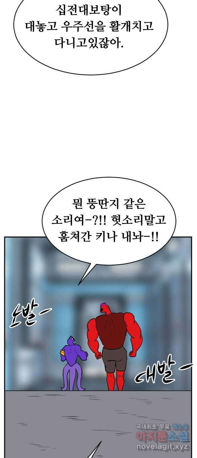언덕 위의 제임스 372화 아바탈 (3) 53
