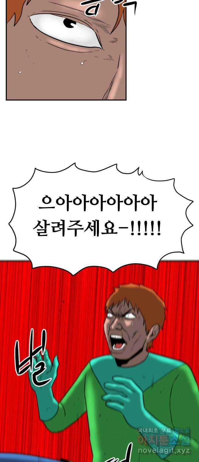 언덕 위의 제임스 372화 아바탈 (3) 55