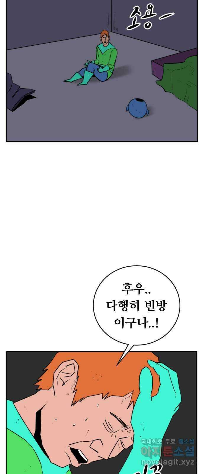 언덕 위의 제임스 372화 아바탈 (3) 57
