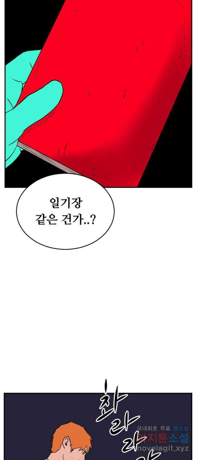 언덕 위의 제임스 372화 아바탈 (3) 64