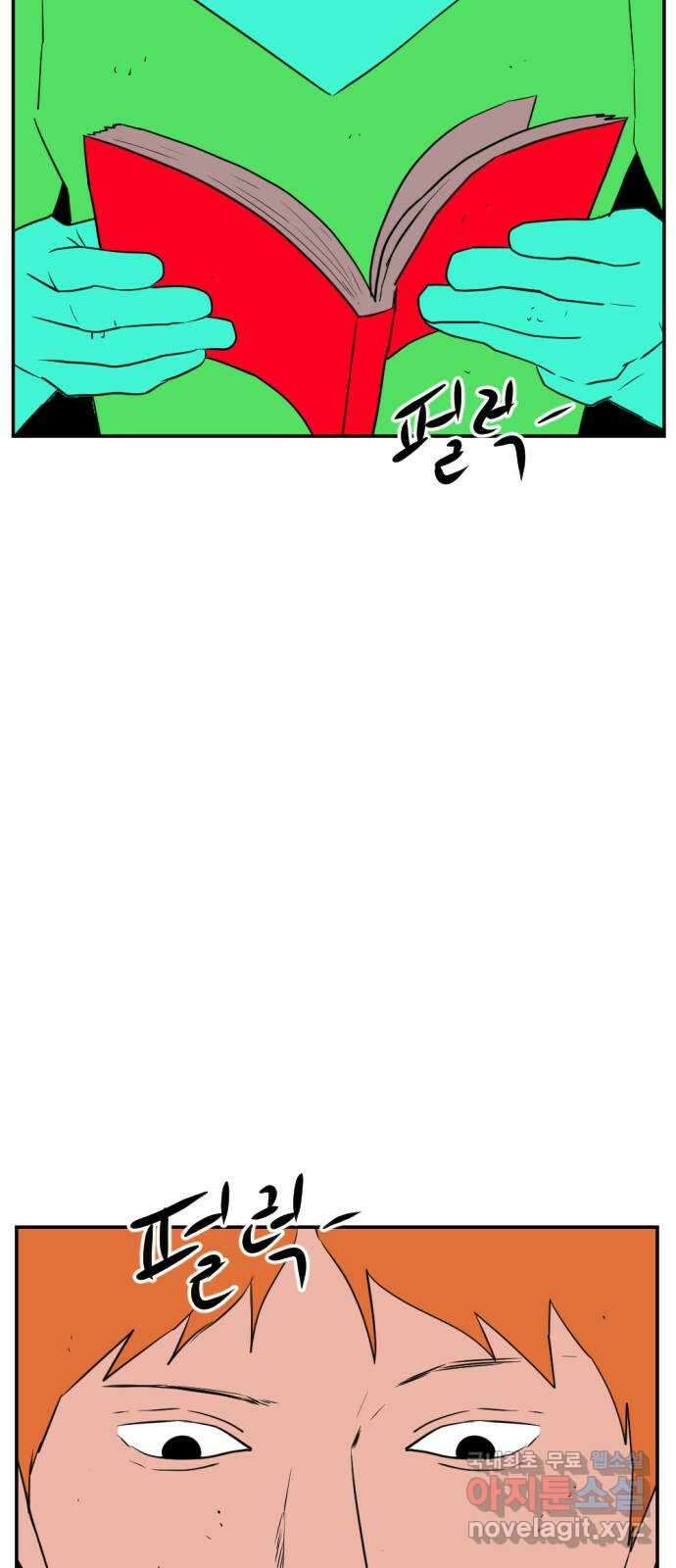 언덕 위의 제임스 372화 아바탈 (3) 67