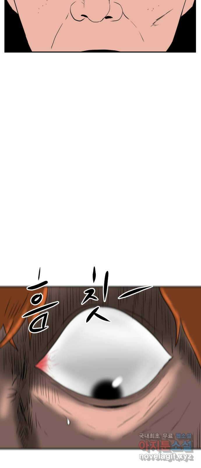 언덕 위의 제임스 372화 아바탈 (3) 68