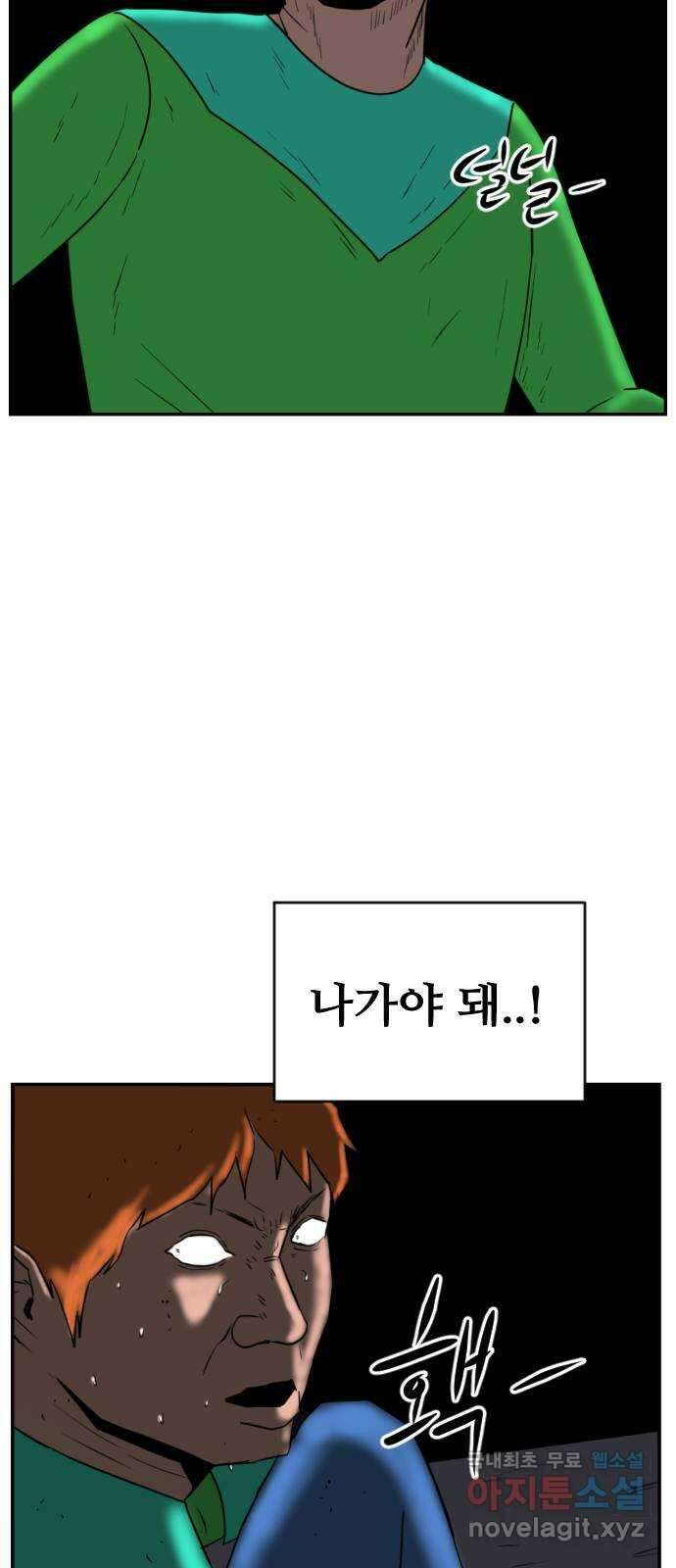 언덕 위의 제임스 372화 아바탈 (3) 72