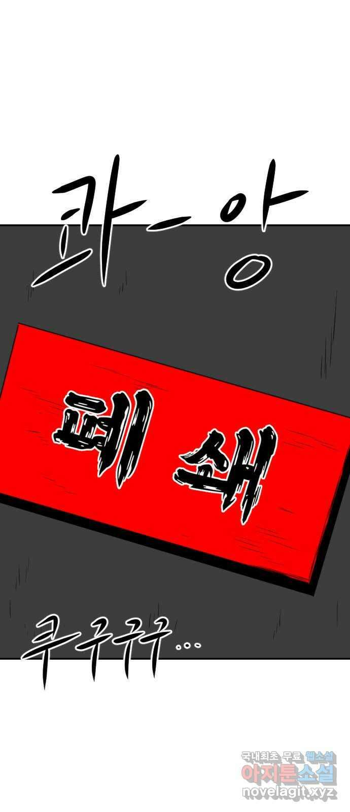 언덕 위의 제임스 372화 아바탈 (3) 76