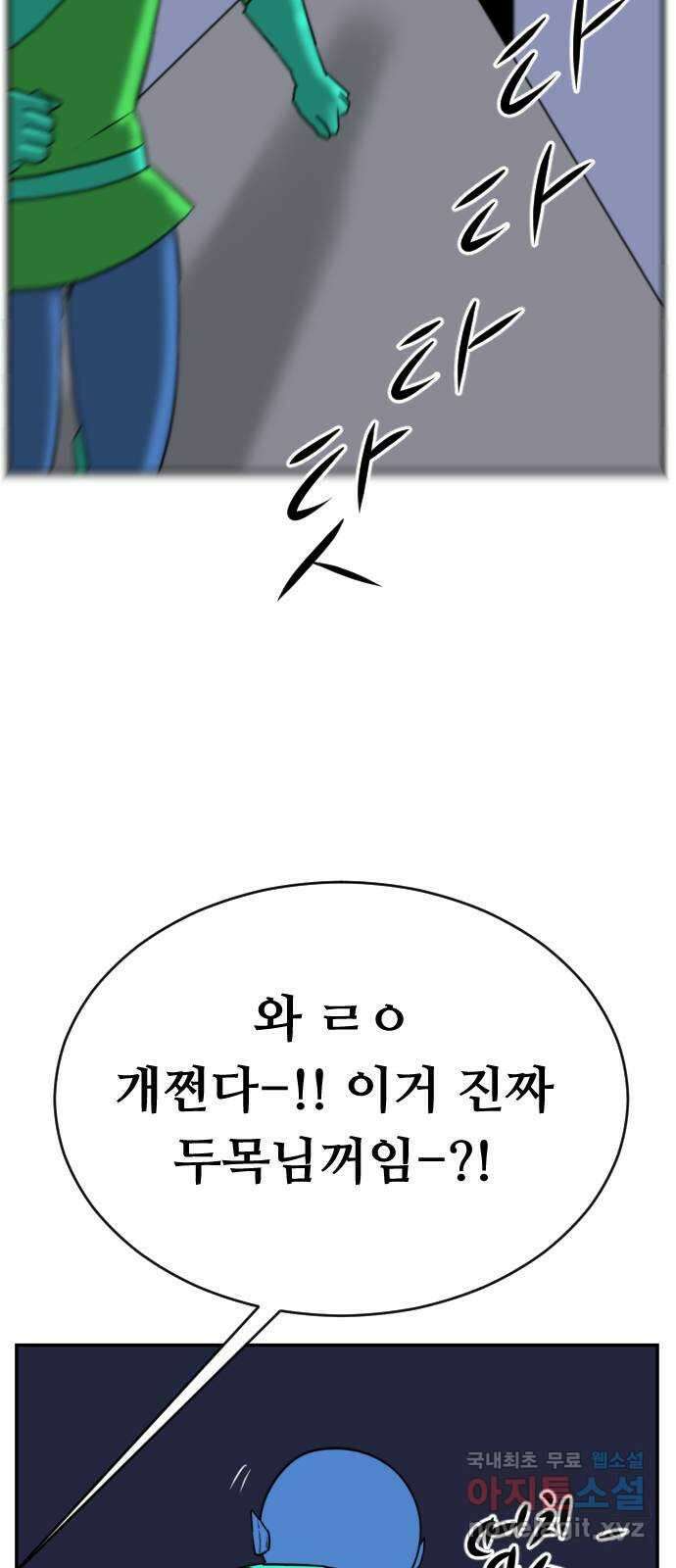 언덕 위의 제임스 372화 아바탈 (3) 79