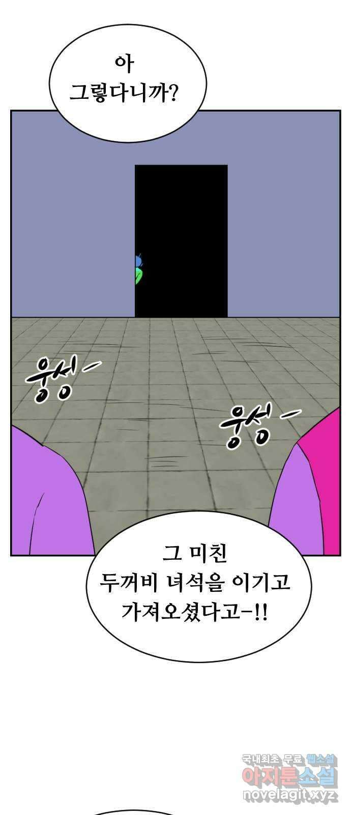 언덕 위의 제임스 372화 아바탈 (3) 82