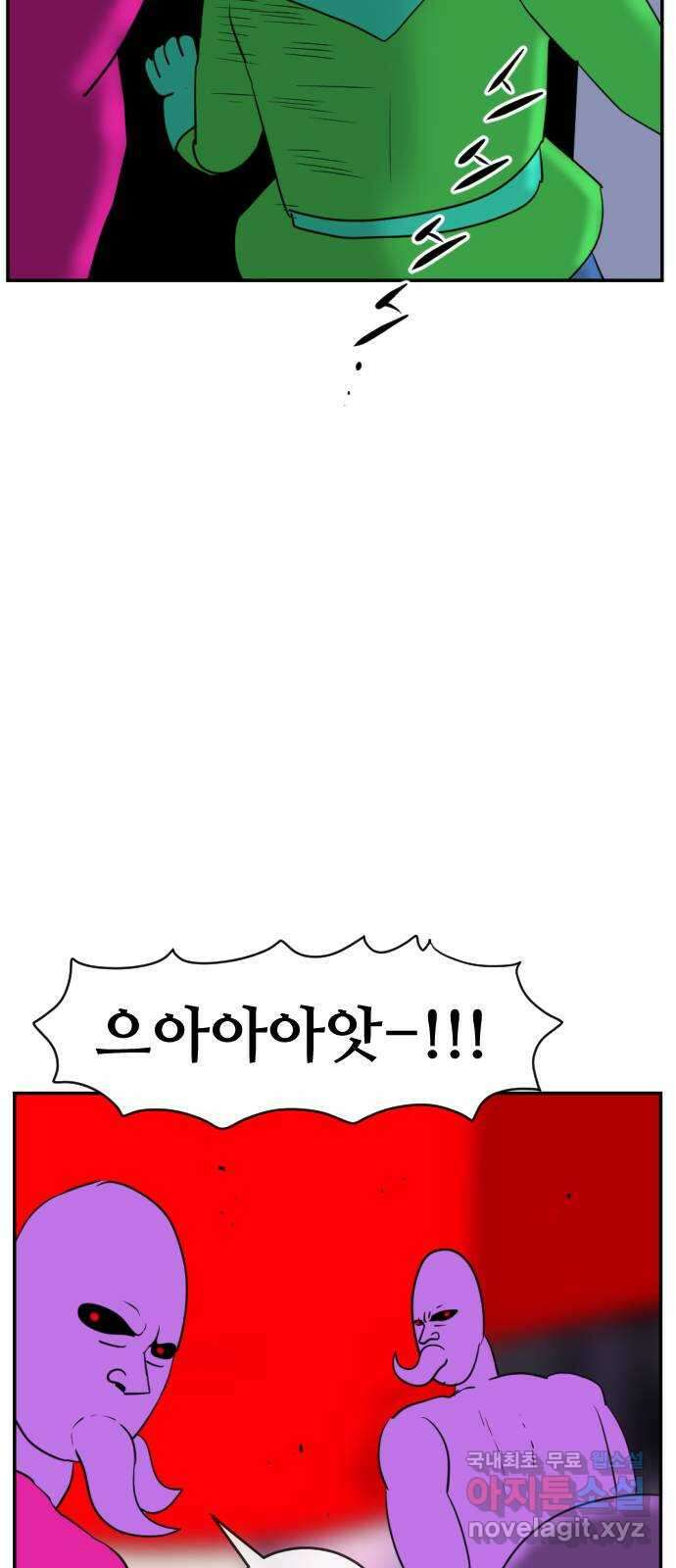 언덕 위의 제임스 372화 아바탈 (3) 86