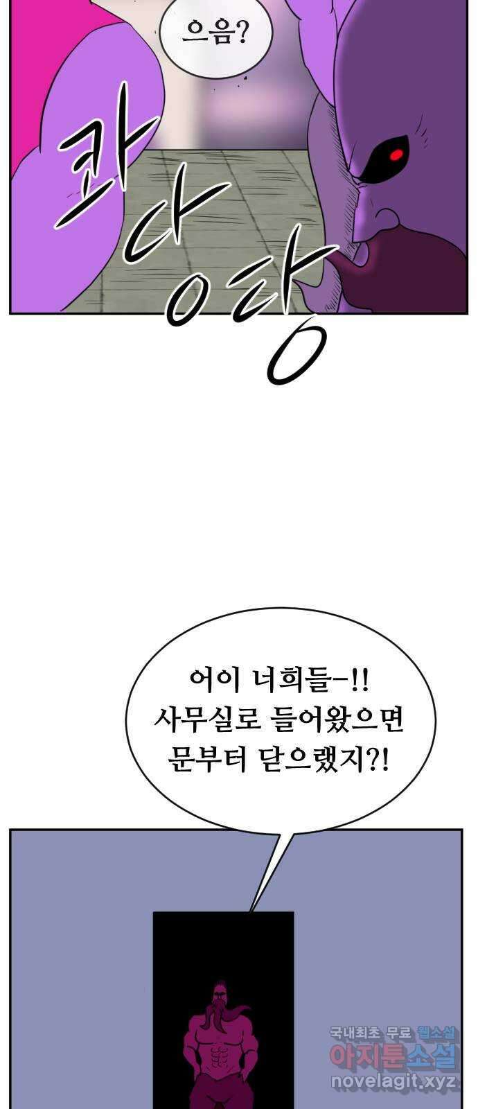 언덕 위의 제임스 372화 아바탈 (3) 87