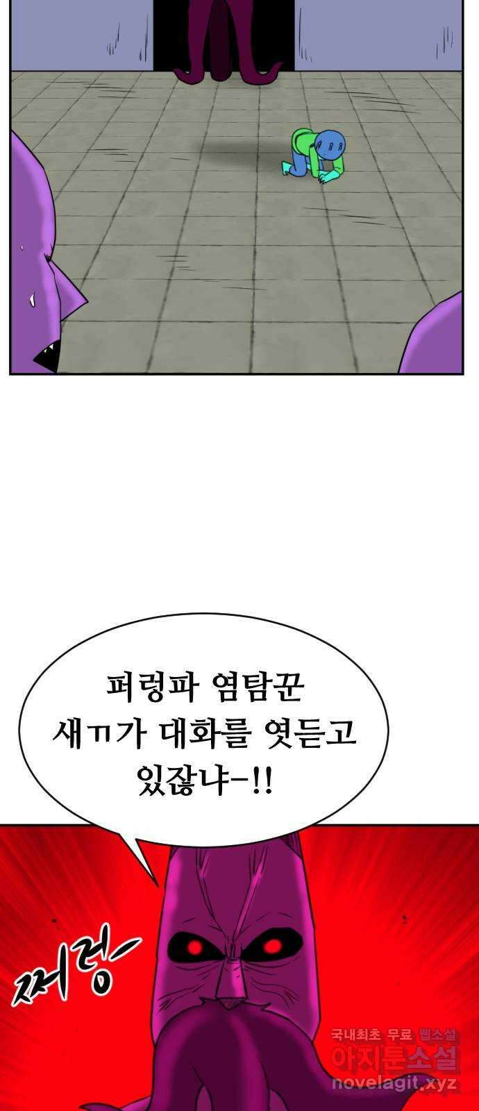 언덕 위의 제임스 372화 아바탈 (3) 88