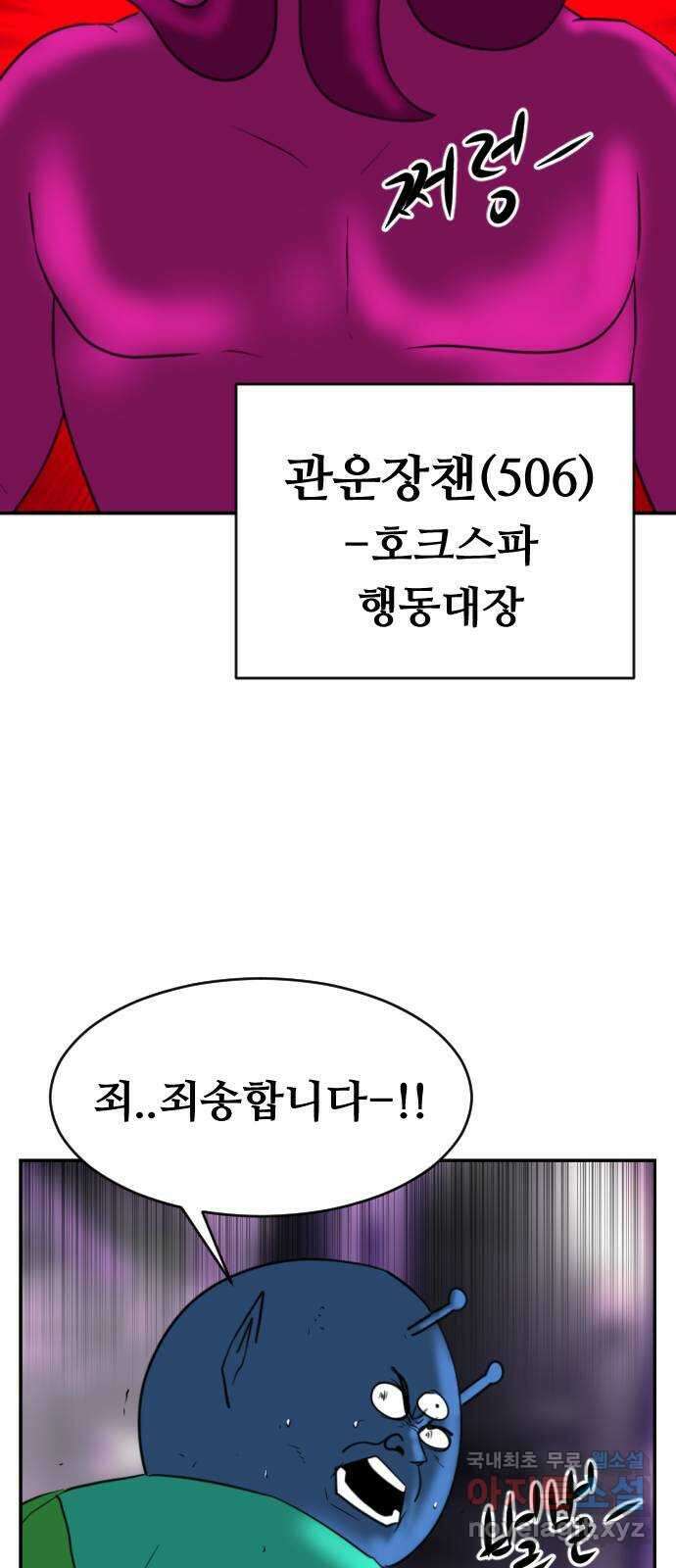 언덕 위의 제임스 372화 아바탈 (3) 89