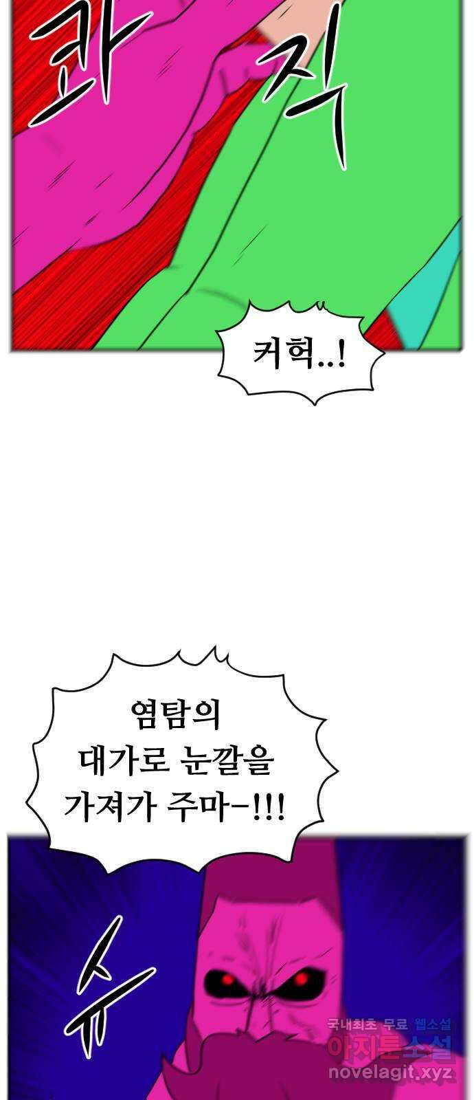 언덕 위의 제임스 372화 아바탈 (3) 91
