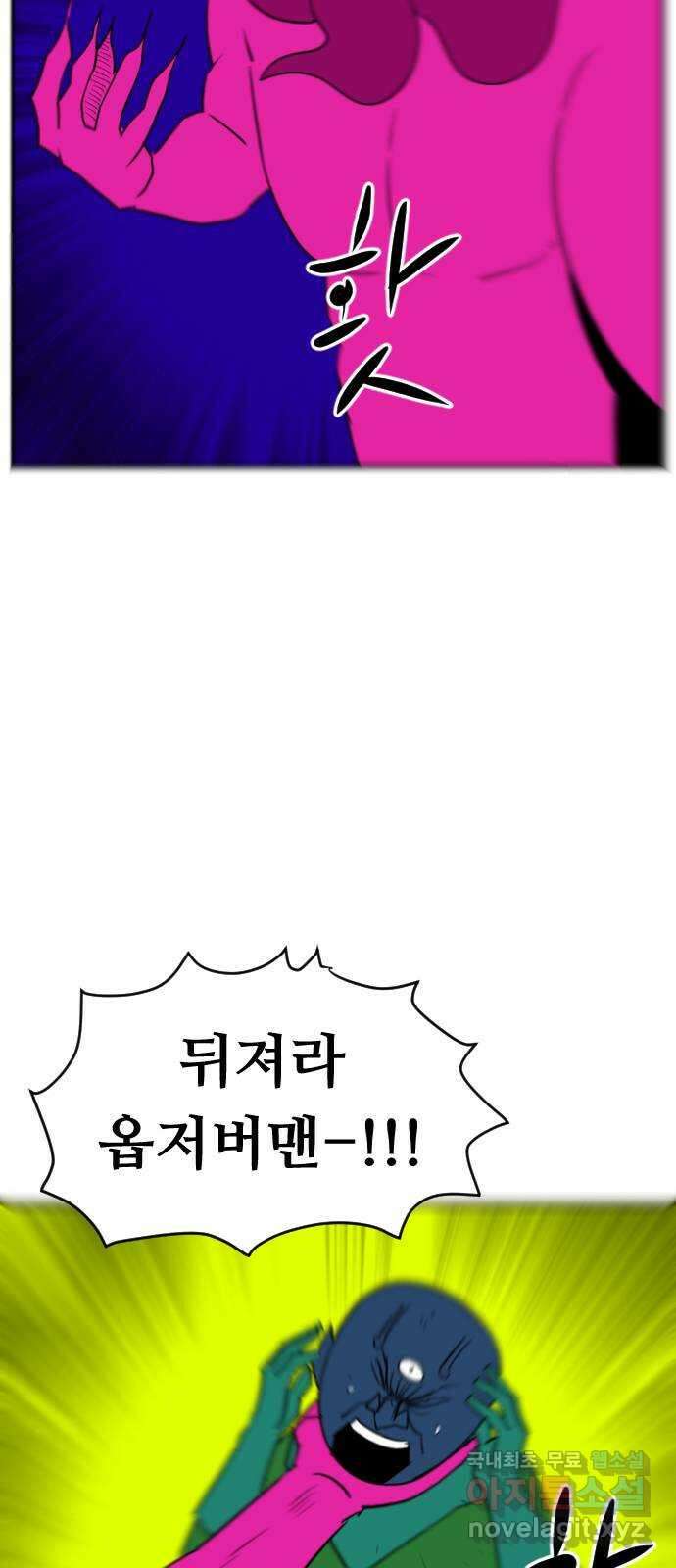 언덕 위의 제임스 372화 아바탈 (3) 92